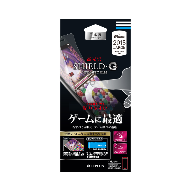 iPhone 6 Plus/6s Plus 保護フィルム 「SHIELD・G HIGH SPEC FILM」 ゲームに最適
