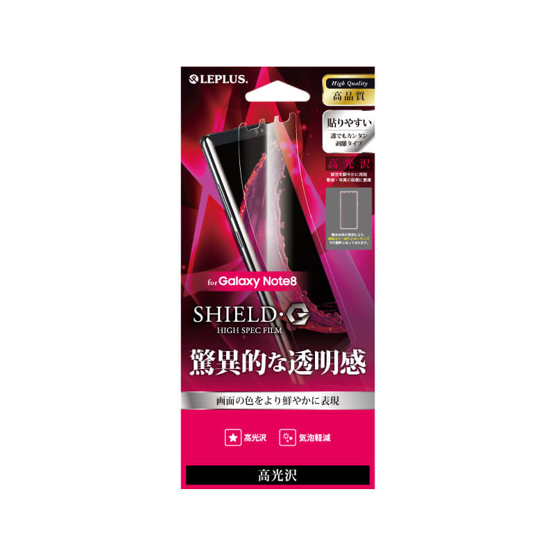 Galaxy Note8 SC-01K/SCV37 保護フィルム 「SHIELD・G HIGH SPEC FILM」 高光沢