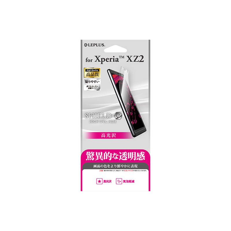 Xperia(TM) XZ2 SO-03K/SOV37/SoftBank 保護フィルム 「SHIELD・G HIGH SPEC FILM」 高光沢