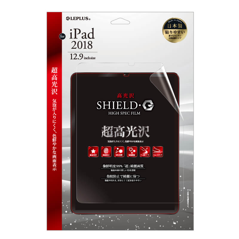 iPad Pro 2018 12.9inch 保護フィルム 「SHIELD・G HIGH SPEC FILM」 高光沢