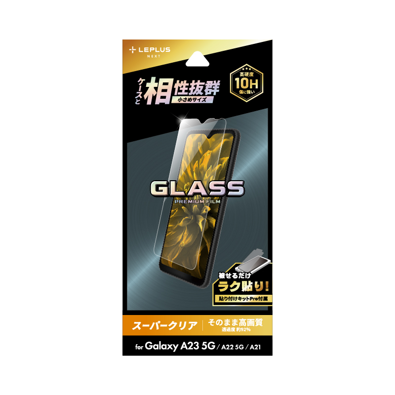 Galaxy A23 5G SC-56C/SCG18 ガラスフィルム「GLASS PREMIUM FILM」 スタンダードサイズ スーパークリア
