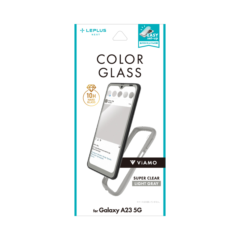 Galaxy A23 5G SC-56C/SCG18 ガラスフィルム「ViAMO COLOR GLASS」 全画面保護 ソフトフレーム ライトグレー