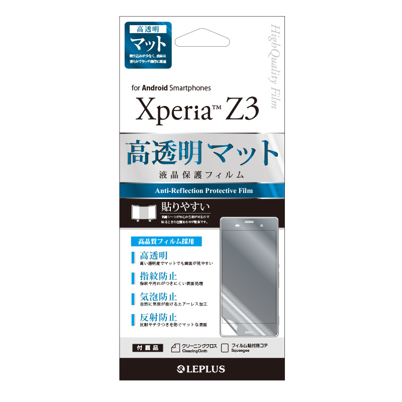 Xperia(TM) Z3 SO-01G/SOL26/401SO 保護フィルム 指紋防止・気泡防止・高透明マット