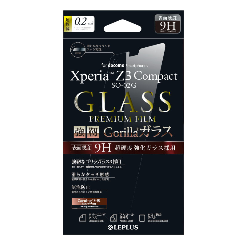 Xperia(TM) Z3 Compact SO-02G 保護フィルム ガラス ゴリラ0.2mm
