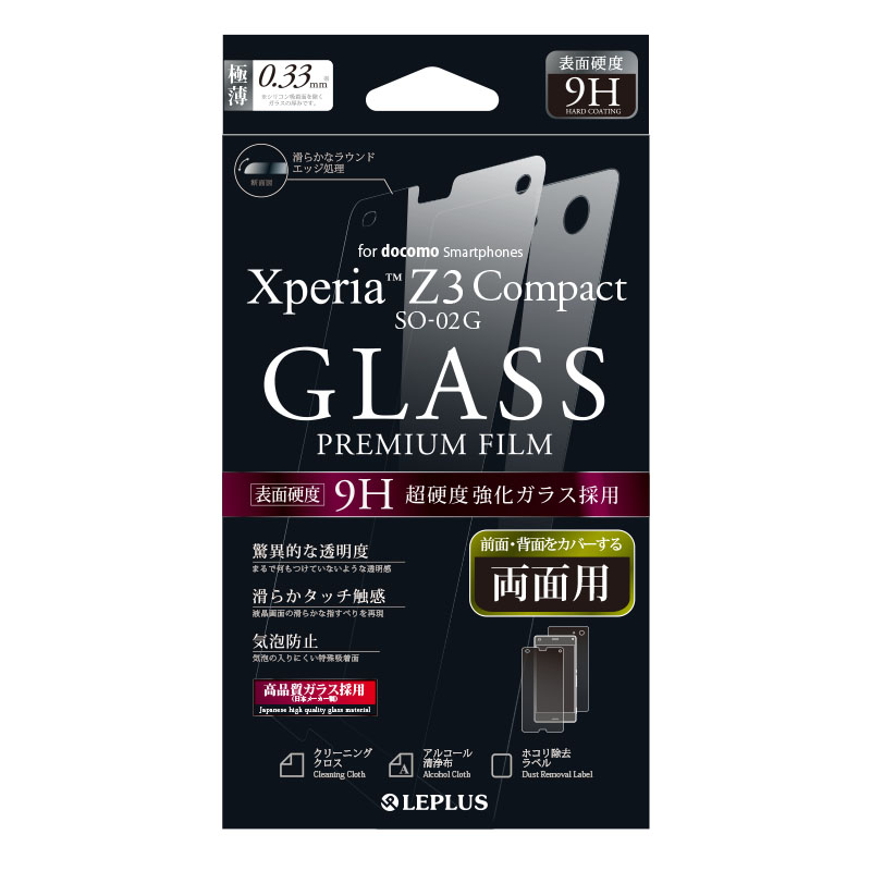 Xperia(TM) Z3 Compact SO-02G 保護フィルム ガラス 通常両面0.33mm
