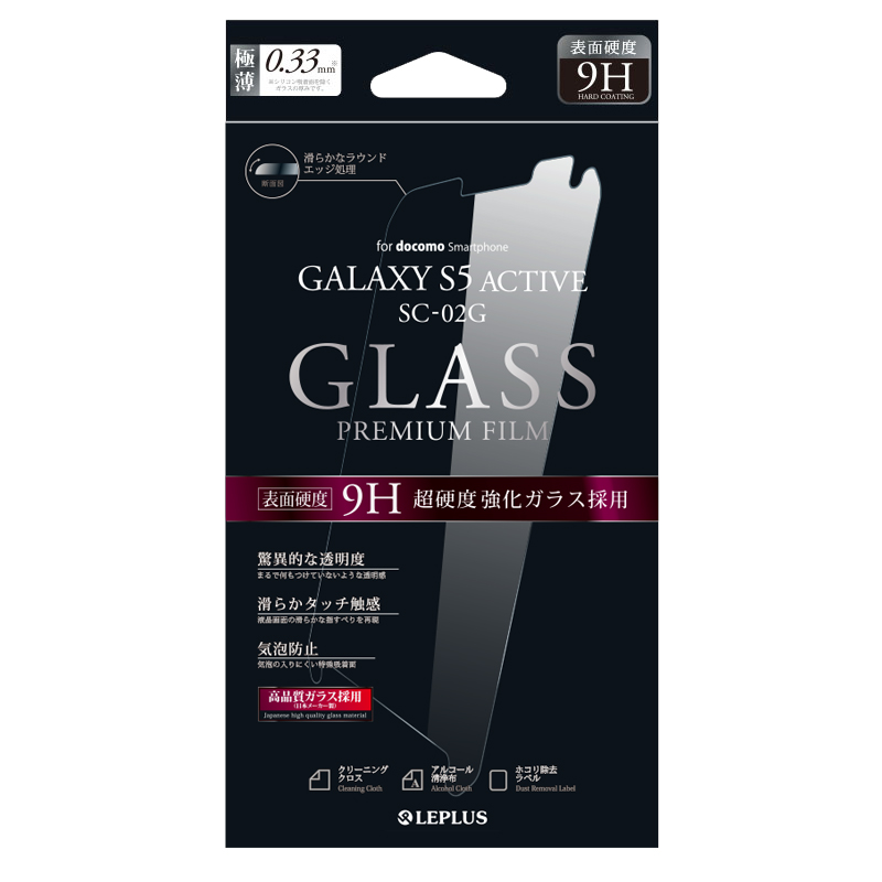 GALAXY S5 Active SC-02G 保護フィルム ガラス 通常0.33mm
