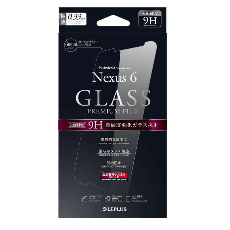 Nexus 6 保護フィルム ガラス 通常0.33mm