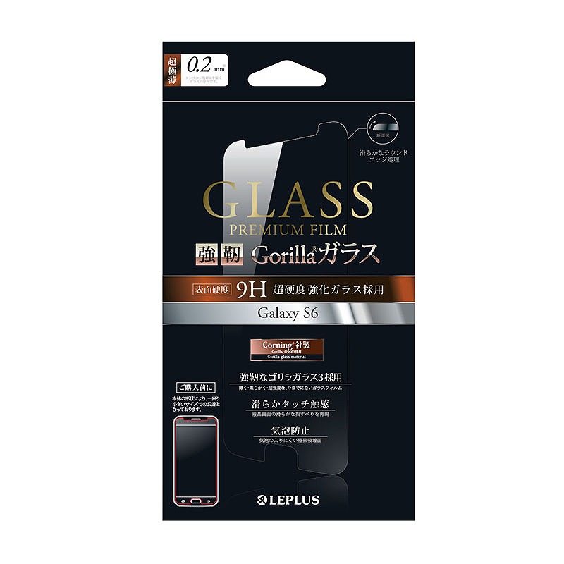 Galaxy S6 SC-05G 保護フィルム ガラス 「GLASS PREMIUM FILM」 ゴリラ0.2mm
