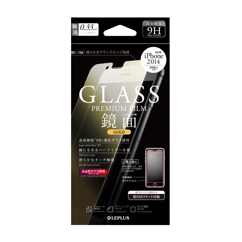 iPhone 6 保護フィルム ガラス ミラーゴールド　【貼り付けキット付属】