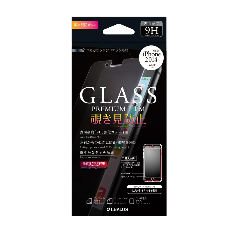 iPhone 6 Plus 保護フィルム ガラス 覗き見防止180°【貼り付けキット付属】