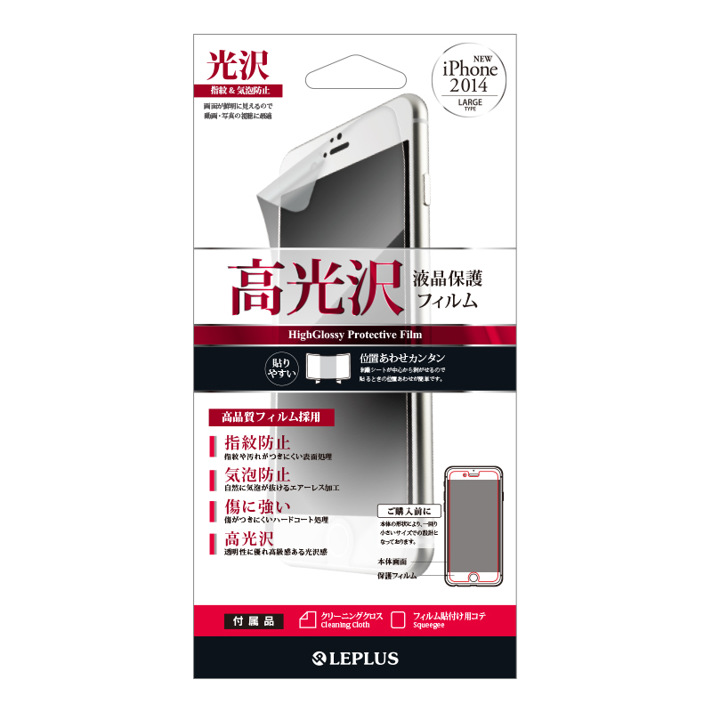 iPhone 6 Plus 保護フィルム 指紋防止･気泡防止･光沢