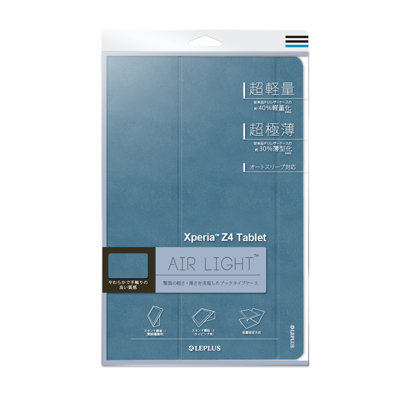 Xperia(TM) Z4 Tablet SO-05G/SOT31 超極薄・超軽量ケース 「AIR LIGHT」 ブルー