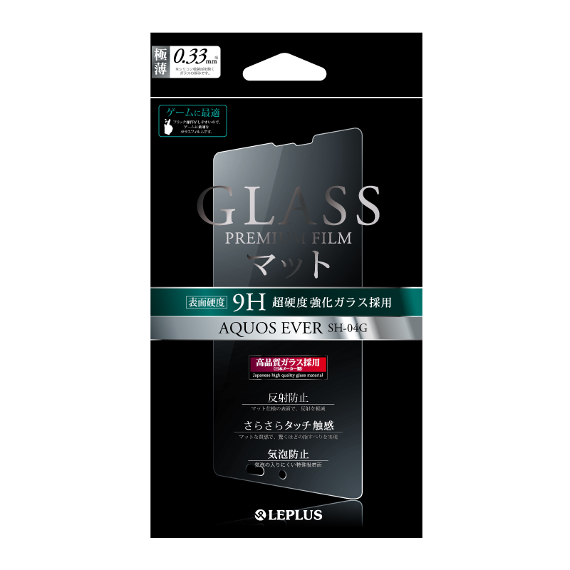 AQUOS EVER SH-04G ガラスフィルム 「GLASS PREMIUM FILM」 マット0.33mm