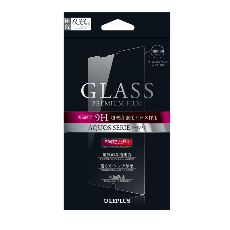 AQUOS SERIE SHV32 ガラスフィルム 「GLASS PREMIUM FILM」 通常0.33mm