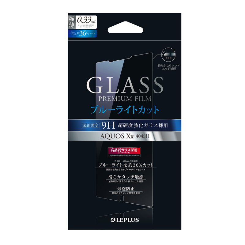 AQUOS Xx ガラスフィルム 「GLASS PREMIUM FILM」 ブルーライトカット0.33mm