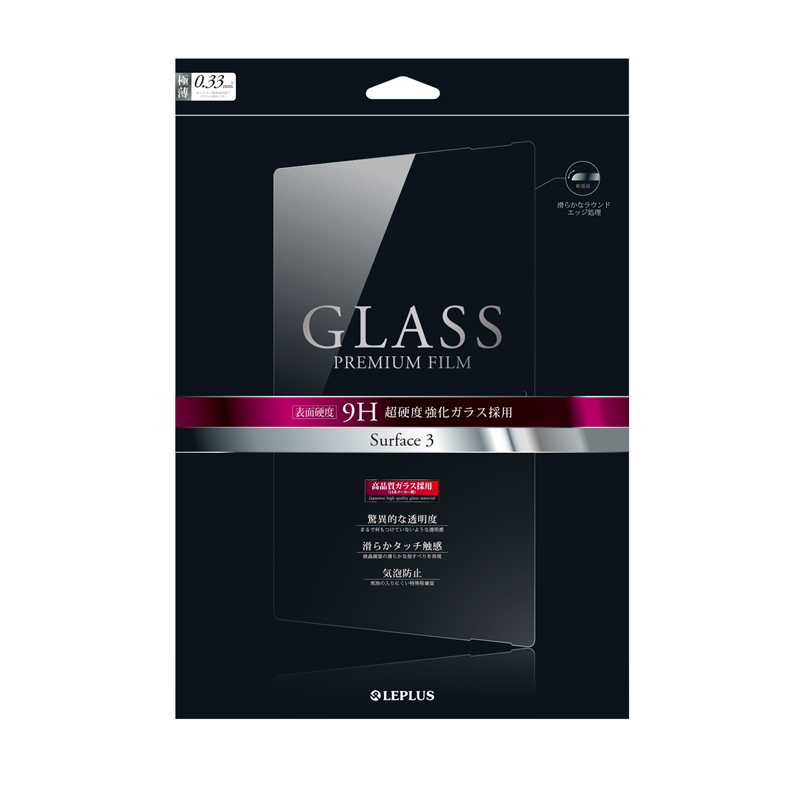 Surface 3 ガラスフィルム 「GLASS PREMIUM FILM」 通常0.33mm