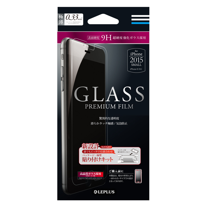 □iPhone 6/6sガラスフィルム 「GLASS PREMIUM FILM」 通常 0.33mm