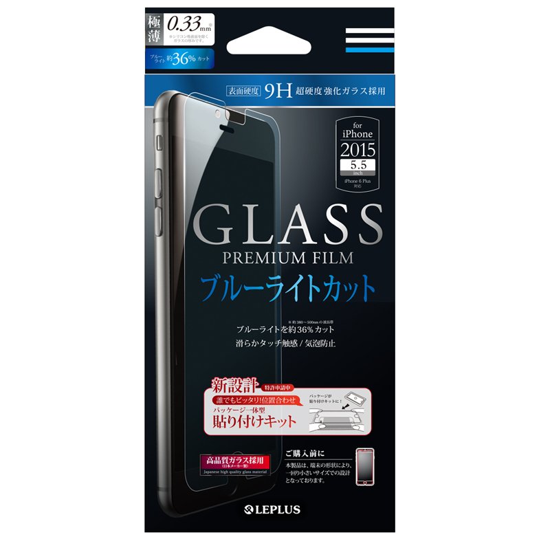 □iPhone 6 Plus/6s Plus ガラスフィルム 「GLASS PREMIUM FILM」 ブルーライトカット 0.33mm