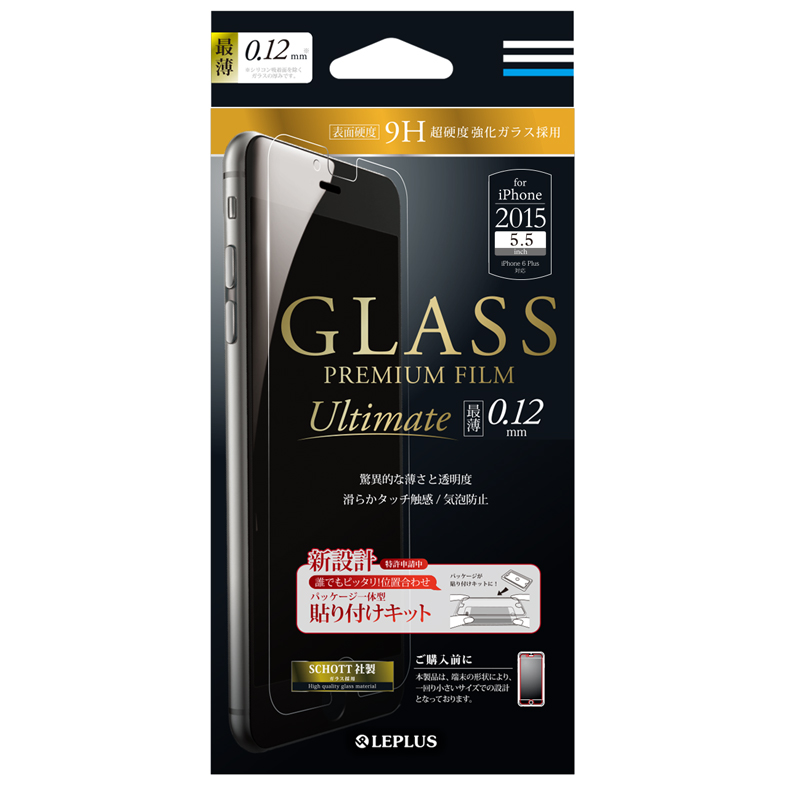 iPhone 6 Plus/6s Plus ガラスフィルム 「GLASS PREMIUM FILM」 最薄ガラス(SCHOTT採用) 0.12mm