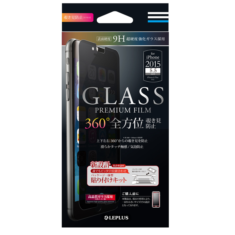 iPhone 6 Plus/6s Plus ガラスフィルム 「GLASS PREMIUM FILM」 360度 全方位 覗き見防止 0.33mm