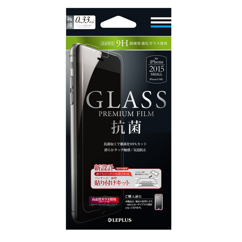 iPhone 6/6s ガラスフィルム 「GLASS PREMIUM FILM」 抗菌ガラス 0.33mm