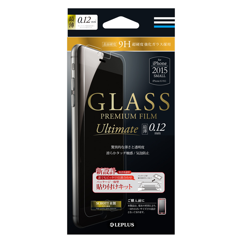 iPhone 6/6s ガラスフィルム 「GLASS PREMIUM FILM」 最薄ガラス(SCHOTT採用) 0.12mm