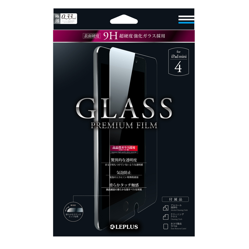 iPad mini 4 ガラスフィルム 「GLASS PREMIUM FILM」 通常 0.33mm