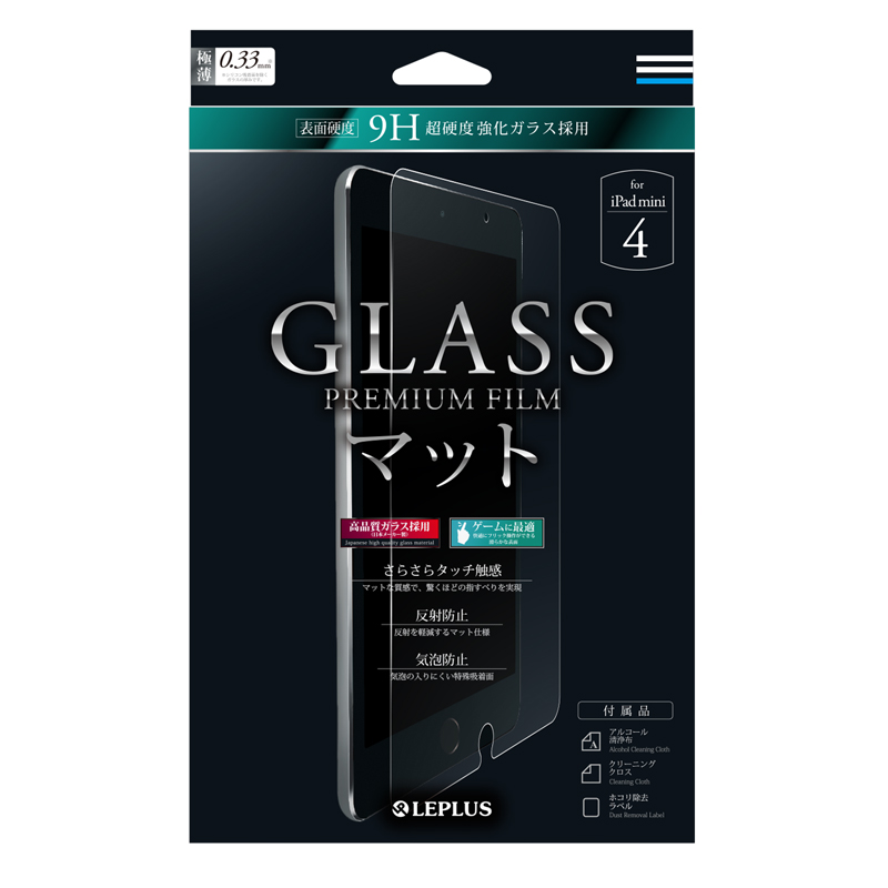 iPad mini 4 ガラスフィルム 「GLASS PREMIUM FILM」 マット 0.33mm