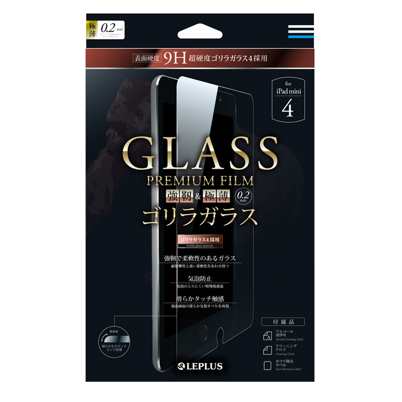 iPad mini 4 ガラスフィルム 「GLASS PREMIUM FILM」 強靭・超極薄ゴリラガラス4R 0.20mm