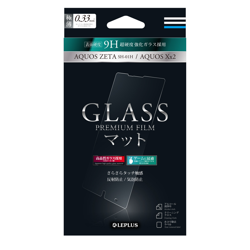 AQUOS ZETA SH-01H/AQUOS Xx2 ガラスフィルム 「GLASS PREMIUM FILM」 マット 0.33mm