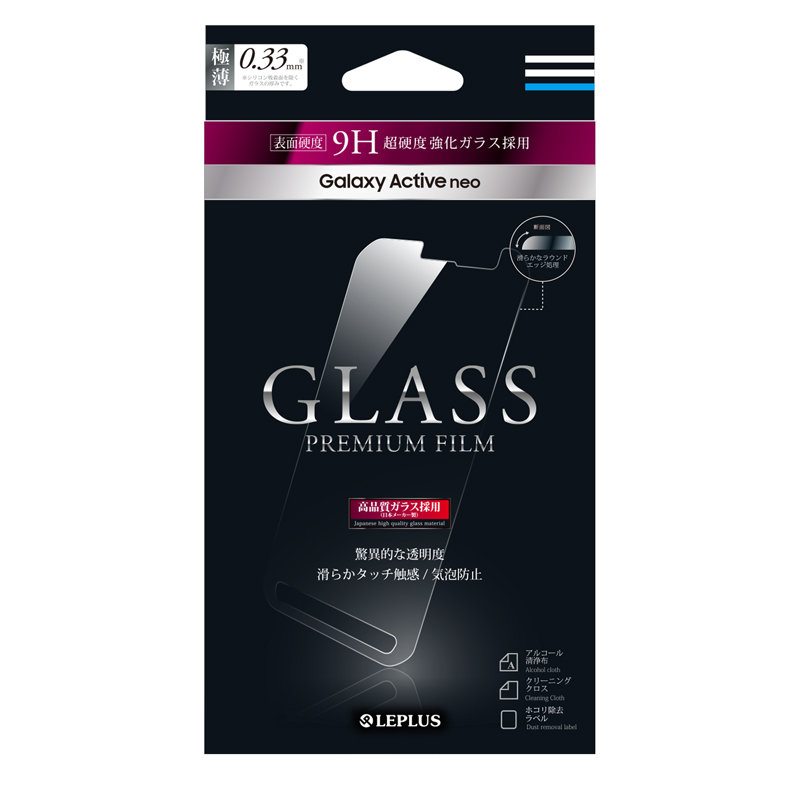Galaxy Active neo SC-01H ガラスフィルム 「GLASS PREMIUM FILM」 通常 0.33mm