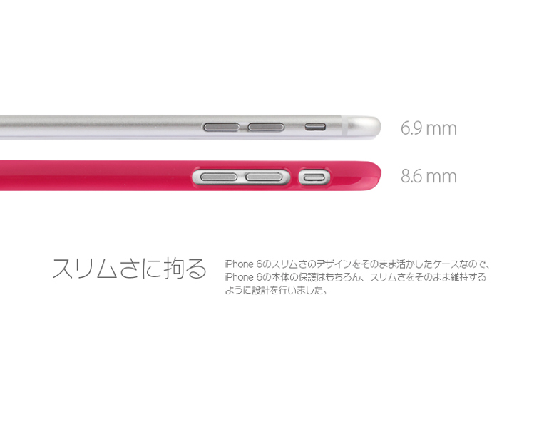 iPhone 6 [i-Fit] ハードケース White