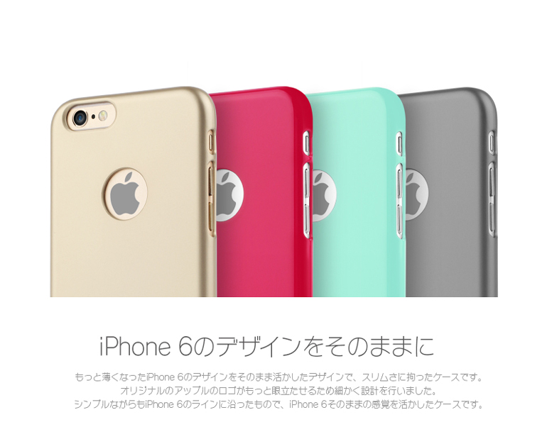 iPhone 6 [i-Fit] ハードケース Mint
