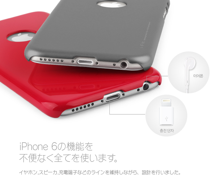 iPhone 6 [i-Fit] ハードケース Mint