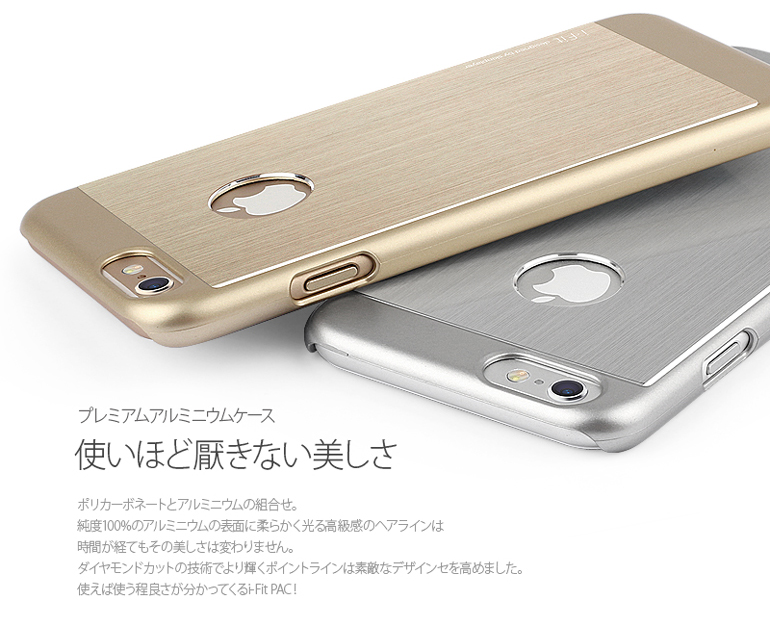 iPhone 6_6S [iFit PAC] ハード&アルミケース Gold / Gold