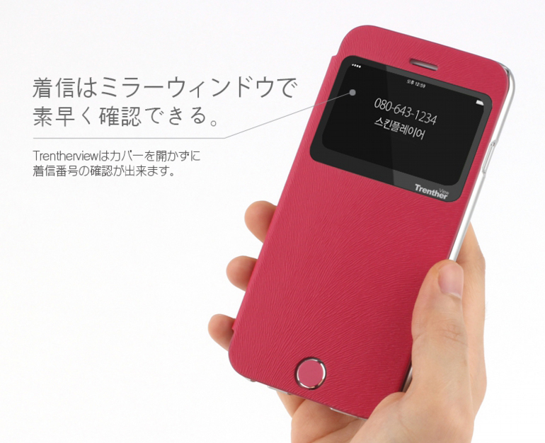 iPhone 6 [Trenther View Flip] PUレザーケース Gray