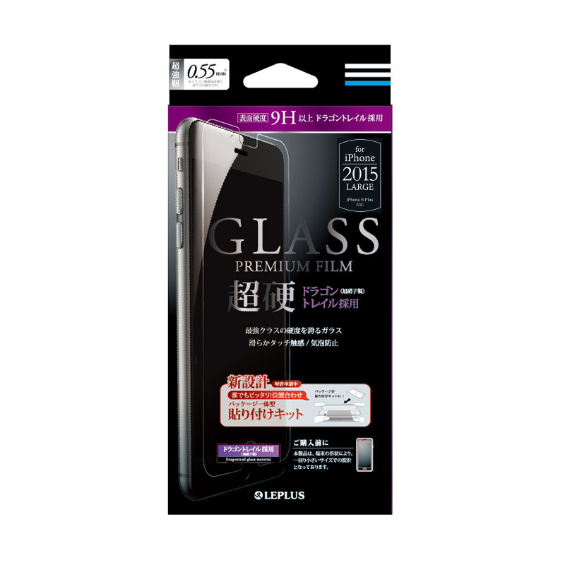 iPhone 6 Plus/6s Plus ガラスフィルム 「GLASS PREMIUM FILM」 超硬ガラス(Dragontrail「R」 採用) 0.55mm
