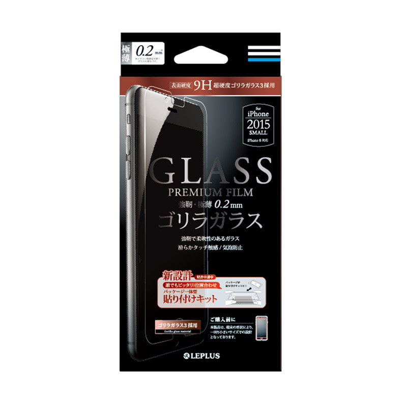 iPhone 6/6s ガラスフィルム 「GLASS PREMIUM FILM」 強靭・極薄ゴリラガラス「R」 0.20mm