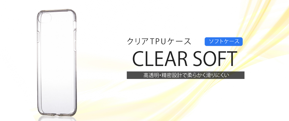 Galaxy Note8 TPUケース「CLEAR SOFT」 クリア