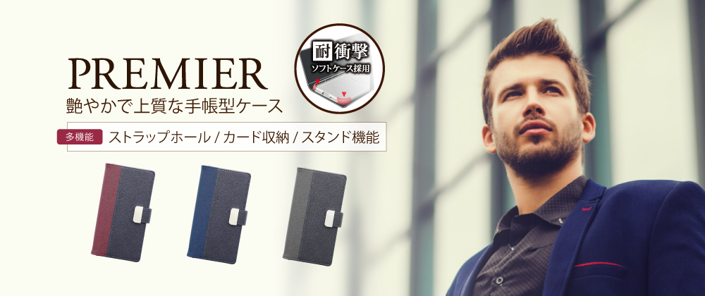 Galaxy Note8 上質PUレザーブックケース「PREMIER」  レッド