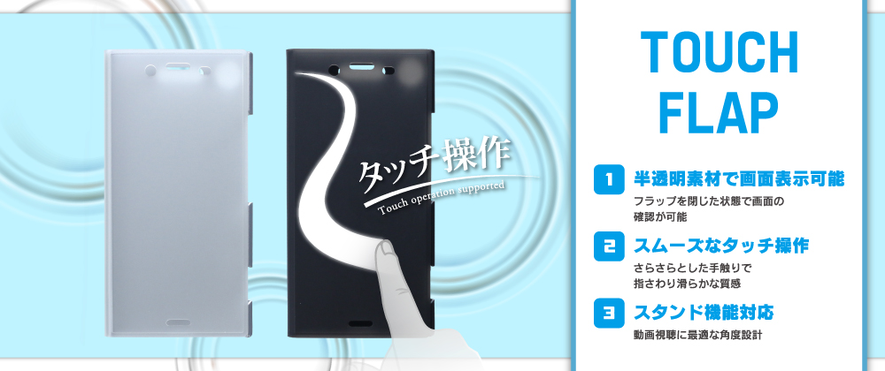 Galaxy Note8 透明フラップケース「TOUCH FLAP」 ゴールド