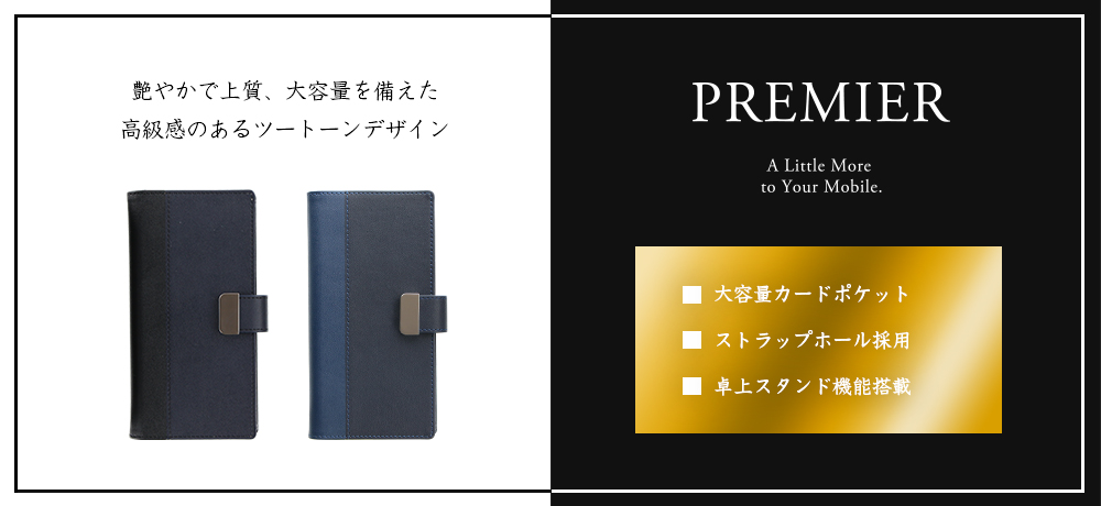 Galaxy Note9 SC-01L/SCV40 上質PUレザーブックケース「PREMIER」