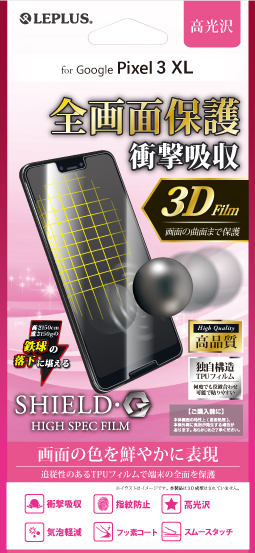 Google Pixel 3 XL docomo/SoftBank 保護フィルム 「SHIELD・G HIGH SPEC FILM」 3D Film・光沢・衝撃吸収 パッケージ