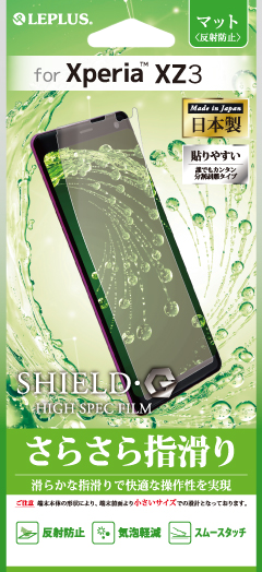 Galaxy Note9 SC-01L/SCV40 保護フィルム 「SHIELD・G HIGH SPEC FILM」 マット