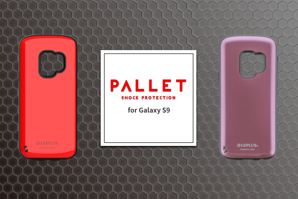 Galaxy S9 SC-02K/SCV38 耐衝撃ハイブリッドケース「PALLET」