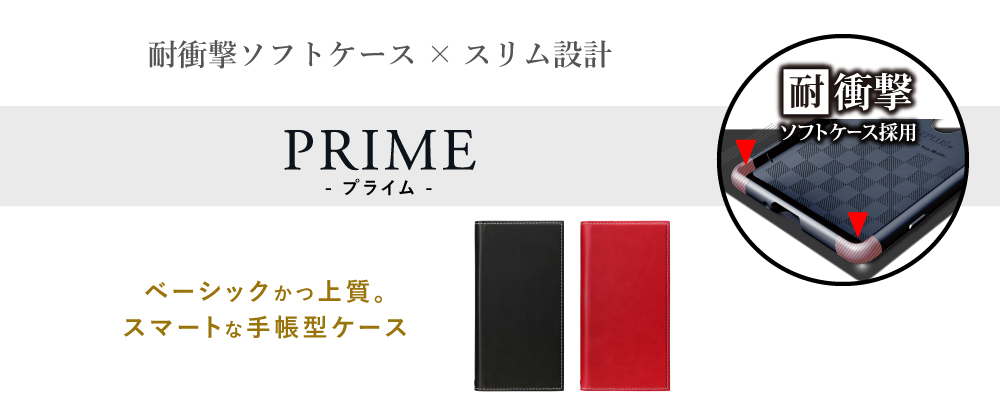 Xperia(TM) XZ2 Premium SO-04K/SOV38 上質PUレザーブックケース「prime」