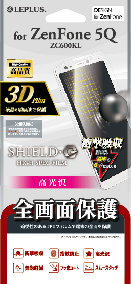 ZenFone 5Q(ZC600KL) 保護フィルム 「SHIELD・G HIGH SPEC FILM」 3D Film・光沢・衝撃吸収 パッケージ