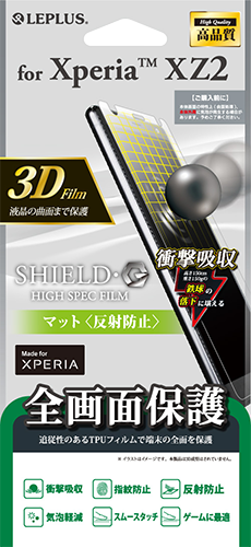 Xperia™ XZ2 SO-03K/SOV37/SoftBank 保護フィルム 「SHIELD・G HIGH SPEC FILM」 3D Film・マット・衝撃吸収 パッケージ