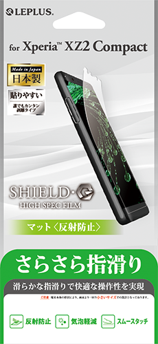 Xperia™ XZ2 Compact SO-05K 保護フィルム 「SHIELD・G HIGH SPEC FILM」 マット