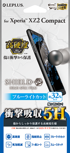 Xperia™ XZ2 Compact SO-05K 保護フィルム 「SHIELD・G HIGH SPEC FILM」 高光沢・高硬度5H(ブルーライトカット・衝撃吸収) パッケージ